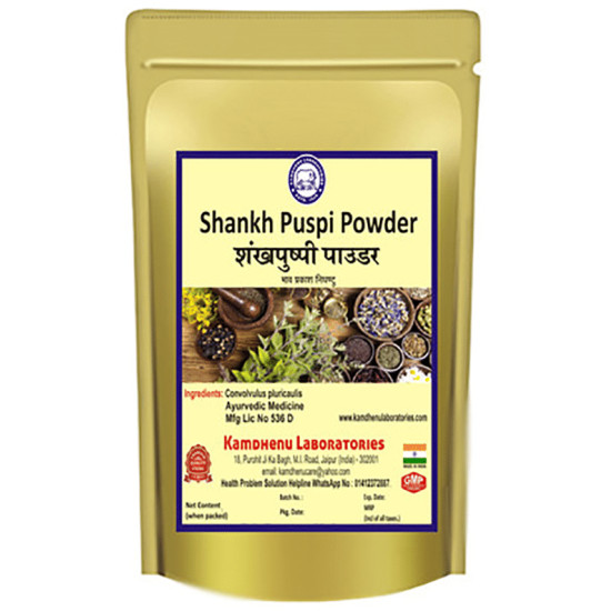 Kamdhenu Laboratories Shankh Pushpi Powder image