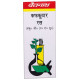 Baidyanath (Noida) Kafkuthar Ras Tablet image