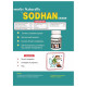 Ayursun Pharma Sodhan Churan image