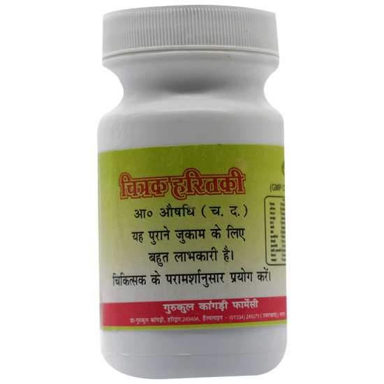 Gurukul Chitrak Haritki Powder image