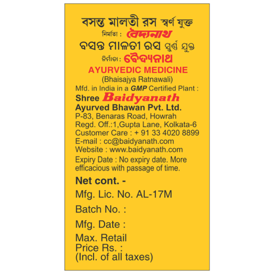 Baidyanath Basant Malti Ras with Gold Tablet image