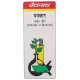 Baidyanath (Noida) Yavkshar Powder image