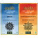 Shistaka Combo Pack of Certified Organic Herbal Tea (1.8gm Each) Detox & Lemon Ginger Infusion image