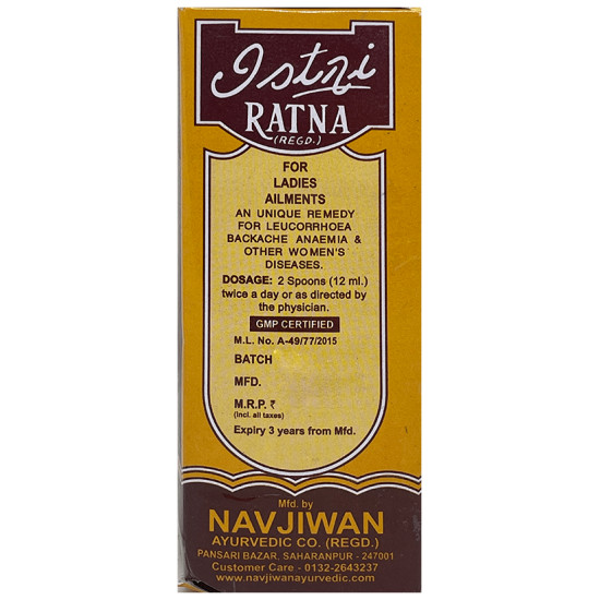 Nav Jiwan Istri Ratna Syrup image