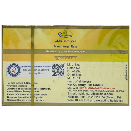 Dhootapapeshwar Jayamangal Rasa Standard Quality Suvarnakalpa Tablet image