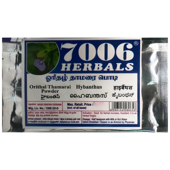 7006 Herbals Orithal Thamarai Powder image