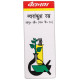 Baidyanath (Noida) Jwarankush Ras Tablet image