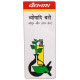 Baidyanath (Noida) Vyoshadi Bati Tablet image