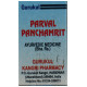 Gurukul Parval Panchamrit Powder image