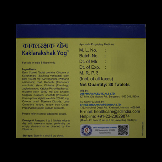 Dhootapapeshwar Kaklarakshak Yog Tablet image