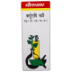 Baidyanath (Noida) Karpuradi Bati Tablet image