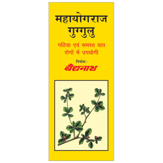 Baidyanath Mahayograj Guggulu Tablet image