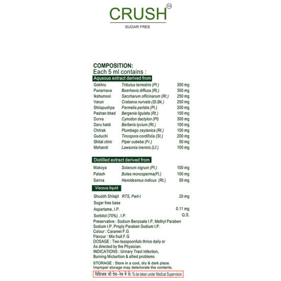 SDH Naturals Crush Sugar Free Syrup image