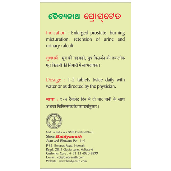 Baidyanath Prostaid Tablet image