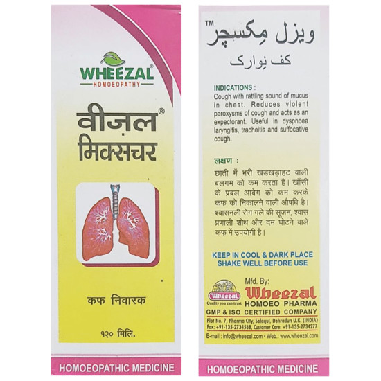 Wheezal Mixture Syrup image