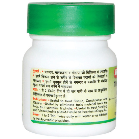 Baidyanath (Nagpur) Triphala Guggulu image