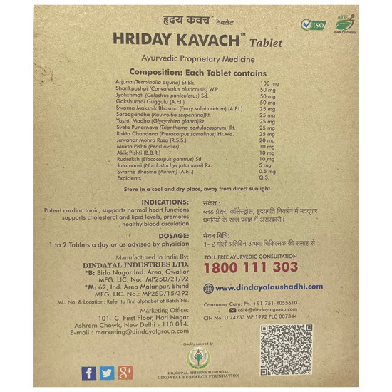 Dindayal Aushadhi Hriday Kavach Tablet image