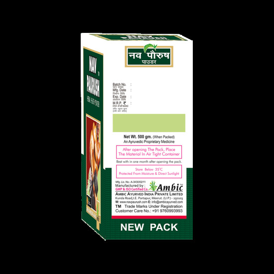 Ambic Nav Paurush Herbal Health Powder image