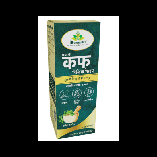 Dhanwantri Kuff Relief Syrup(100ml Each) image