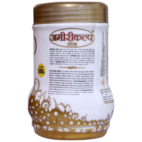 Virgo Amirikalp Gold Premium Quality Chyawanprash image