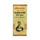 Baidyanath (Nagpur) Vatchintamani Ras (Brihat) Tablet image