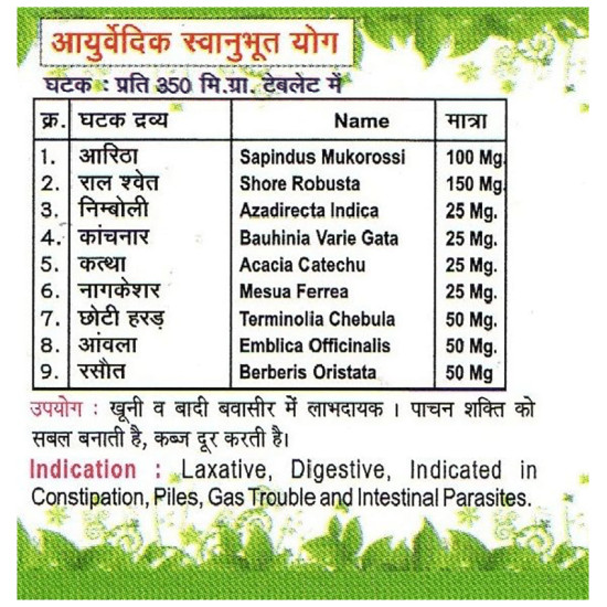 Shri Ganga Arsh Har Tablet image