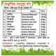 Shri Ganga Arsh Har Tablet image