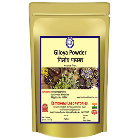 Kamdhenu Laboratories Giloya Powder image