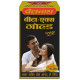 Baidyanath (Noida) Vita-Ex Gold Plus Capsule image