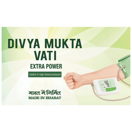 Patanjali Divya Mukta Vati Extra Power image