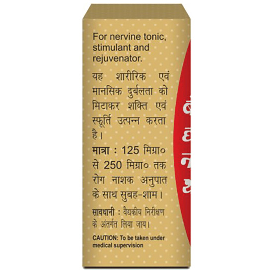 Baidyanath (Noida) Siddha Makardhwaj (Spl.) (Swarna Yukt) Tablet image