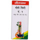 Baidyanath (Noida) Moti Pishti No.1 Powder image