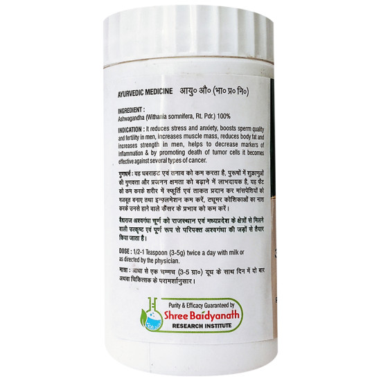 Baidyaraj Ashwagandha Churna (100gm Each) image