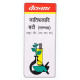 Baidyanath (Noida) Jatiphaladi Bati (Stambhak) Powder image