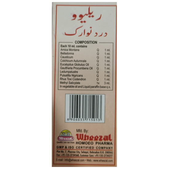 Wheezal Relievo Pain Killer Oil image