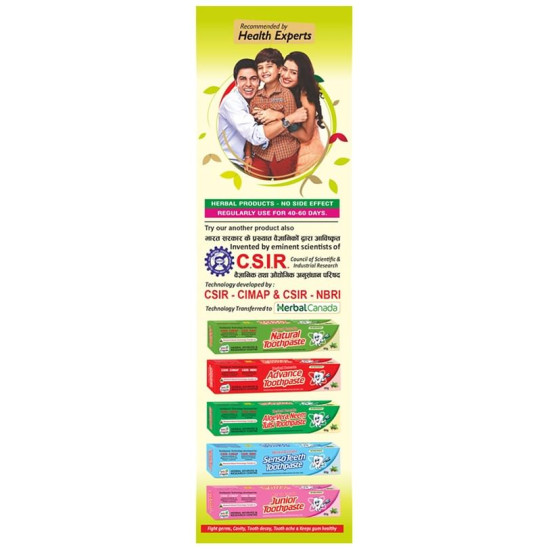 Herbal Canada Herbal Pure Papita Swaras Sugar Free image