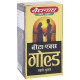 Baidyanath (Jhansi) Vita-Ex Gold image