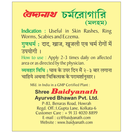 Baidyanath Charmrogari Ointment image