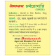 Baidyanath Charmrogari Ointment image