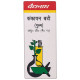 Baidyanath (Noida) Kankayan Bati (Gulm) Tablet image